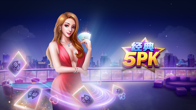 经典5PK-任意鬼牌创惊喜 比倍赢分再翻倍-669x376