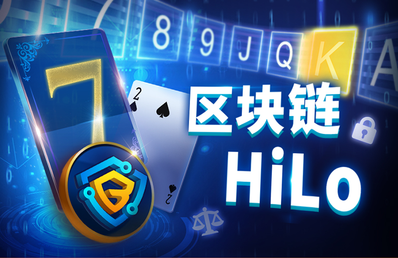 区块链HiLo-亚洲独创视讯产品-undefined