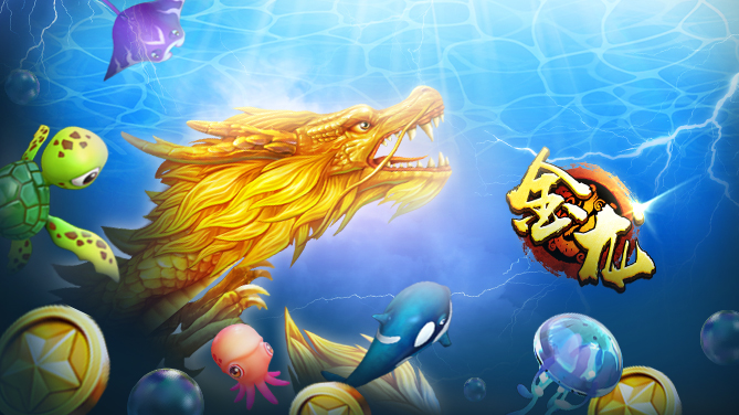 金龙-特色击杀 百倍入囊-669x376