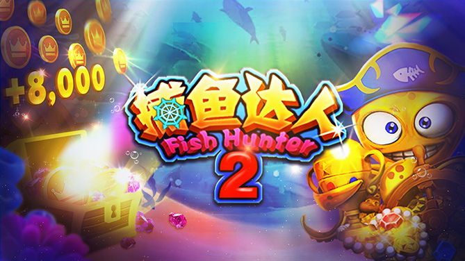 捕鱼达人2-捕鱼达人系列升级续作-669x376