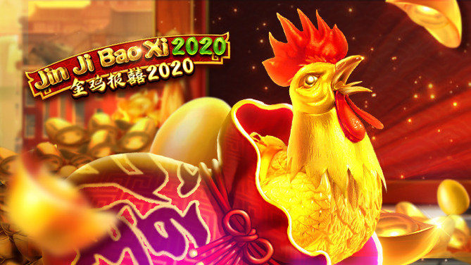 金鸡报囍2020-再次旋转机制神助攻-669x376