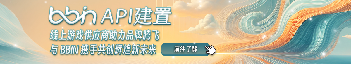API建置(250613)
