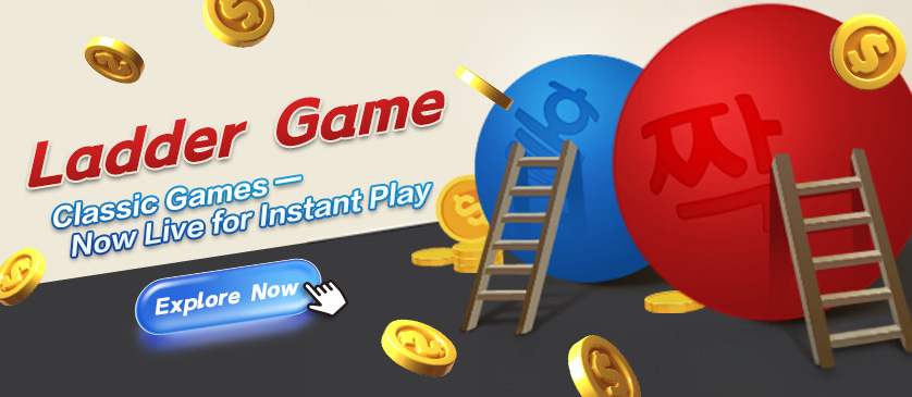 BB 彩票梯子遊戲 (251110)